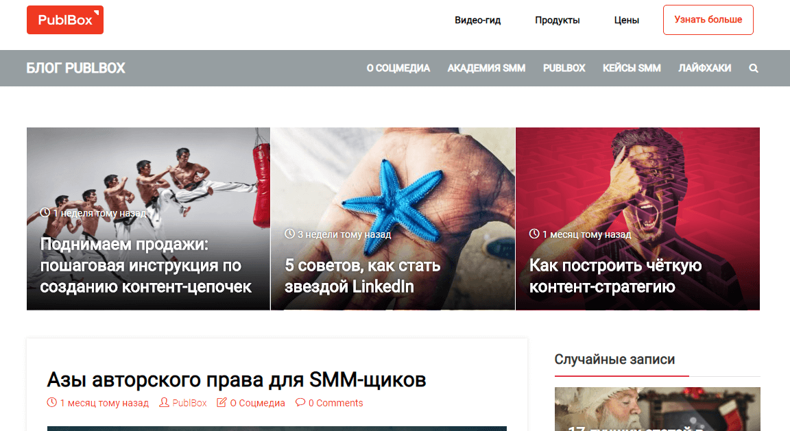 Сервис отложенного постинга PublBox: обзор возможностей